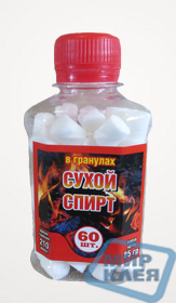 Сухий спирт 85г. (60 гранул)