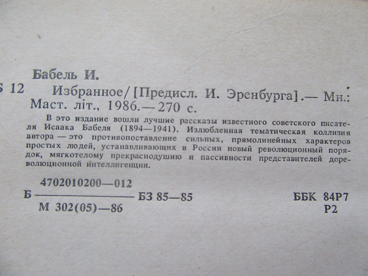 Product image preview