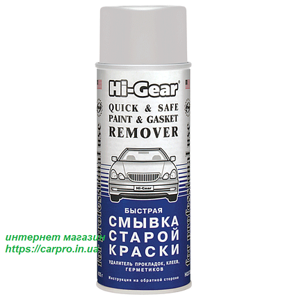 Швидка змивка старої фарби Hi-Gear QUICK & SAFE PAINT GASKET REMOVER HG5782, фото 2