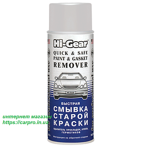 Швидке змивання старої фарби Hi-Gear QUICK & SAFE PAINT & GASKET REMOVER HG5782