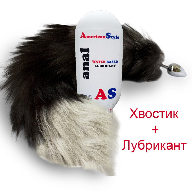 Хутряна анальна втулка Чорна+ лубрикант анальний