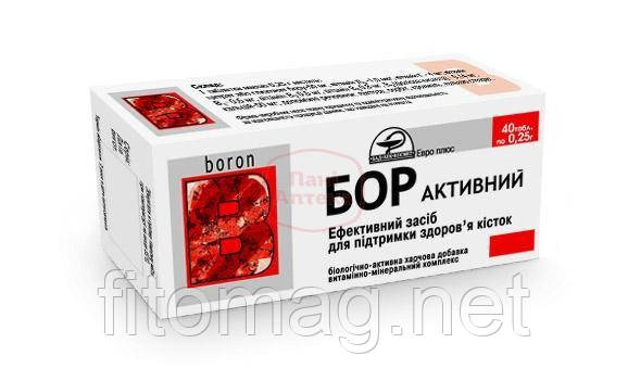 Бор активний 0.25 г No80