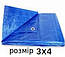 Тент 3х4м 60г/кв.м поліпропіленовий з люверсами, фото 2