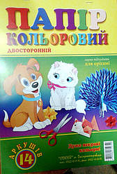 Папір кольоровий А4 двостороння "Одіссей", 14л. на скобі, офсет