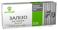 Залізо активне 0,25 г No80