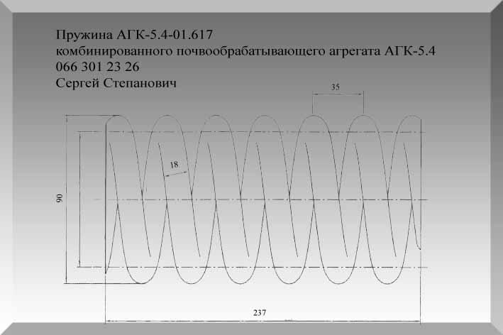 Пружина уравновешивателя жатки внутренняя РСМ 56-60668А - фото 10 - id-p722657261