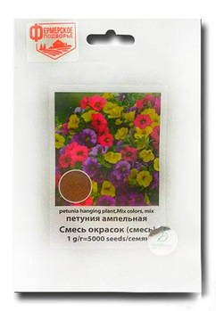 Насіння петунії крупноквіткової в профупаковці «Суміш забарвлень» 5000 насіння, «Фермерське подвір'я»