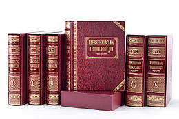 Шевченківська енциклопедія в 6 томах. Подарункове видання в шкіряній палітурці