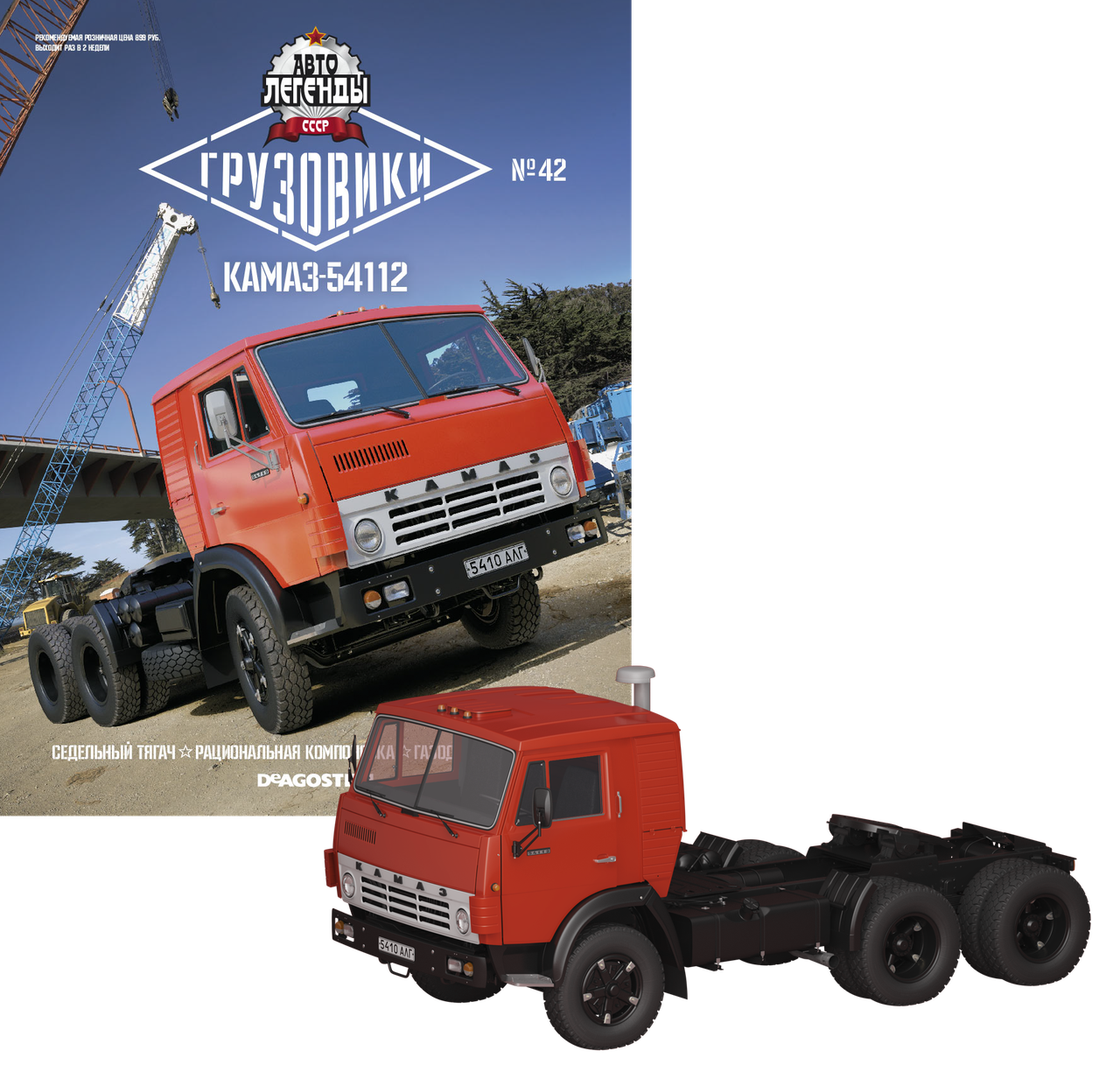 Модель Автолегенди Вантажівки (DeAgostini) №42 КАМАЗ-54112 в масштабі 1:43, фото 1