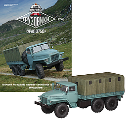 Модель Автолегенди Вантажівки (DeAgostini) №43 Урал-375Д в масштабі 1:43