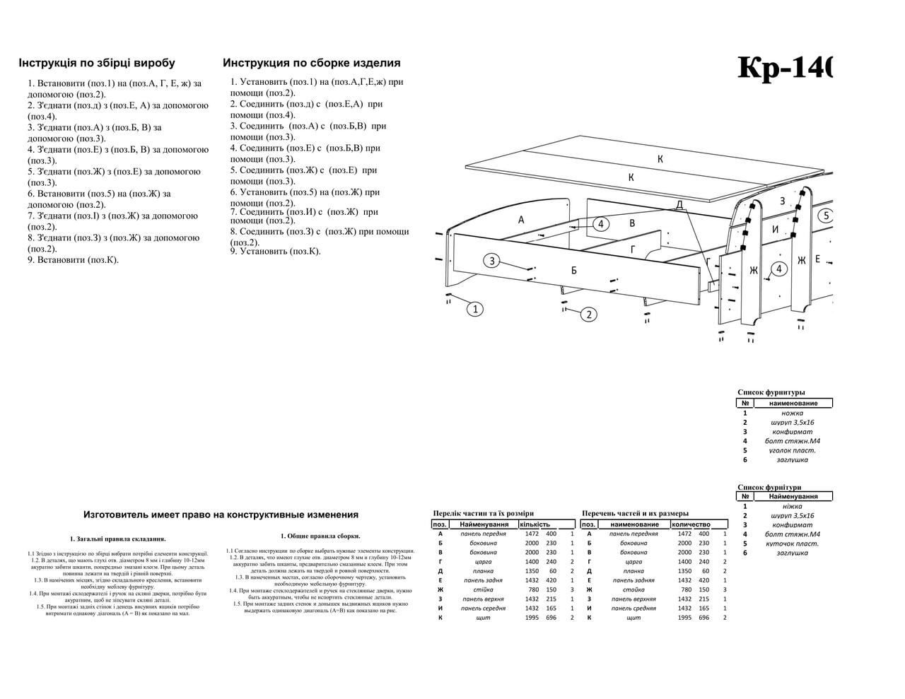 Кровать-140 Милана - фото 4 - id-p836199756