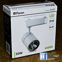 Світлодіодний світильник трековий Feron AL103 COB 30 W 4000 K білий