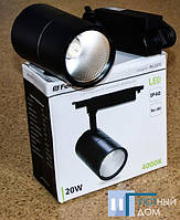 Світлодіодний світильник трековий Feron AL103 COB 20 W 4000 K чорний