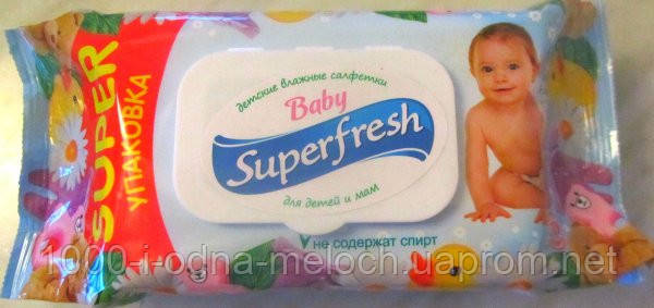 Волога серветка Superfresh 120 шт/уп. з клапаном
