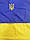Прапор України MAX-SV 1,5 м/1 м з вишивкою Тризуб - 9101, фото 3