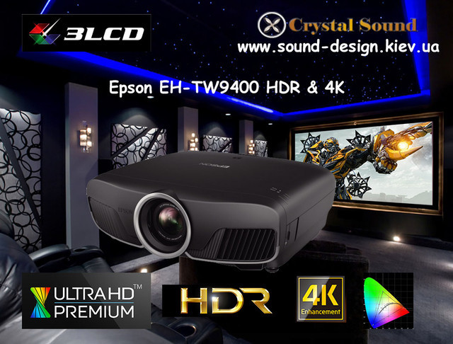 Epson EH-TW9400 B/W 3D проектор з підтримкою 4К для домашнього кінотеатру