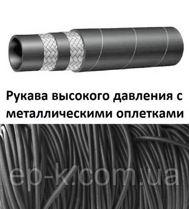 Рукав високого тиску 10-2SN-33 МПа, фото 1