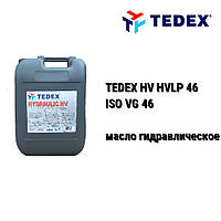 TEDEX масло гидравлическое HYDRAULIC HV-HVLP 46