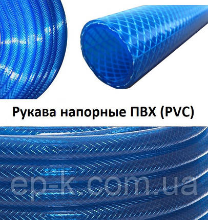 Рукав ПВХ (PVC) 10х15-2,0, фото 1