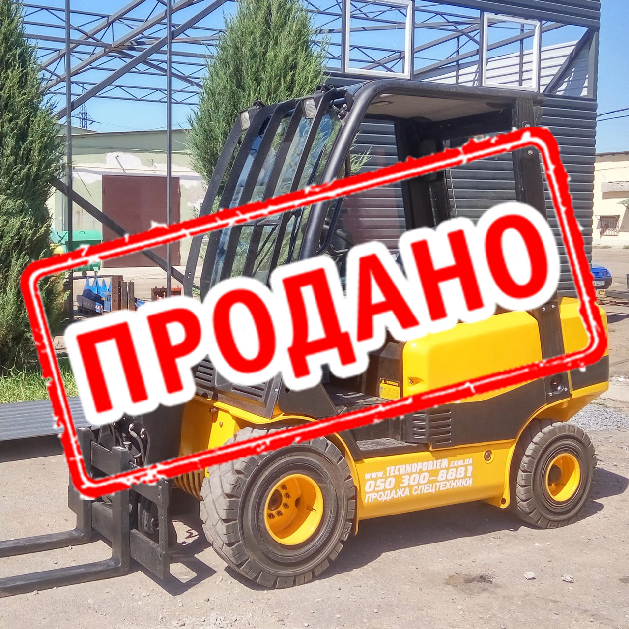 Телескопический вилочный погрузчик 2,5 тонны JCB б/у - фото 1 - id-p259313622