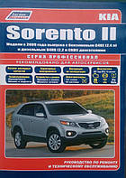 Sorento