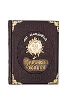 Книга в кожаном переплете "Русская охота" Сабанеев Л.П.