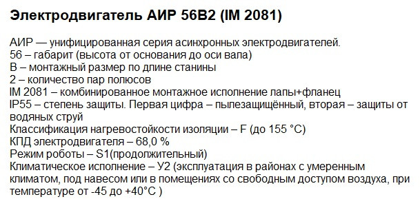 Двигатель АИР купить