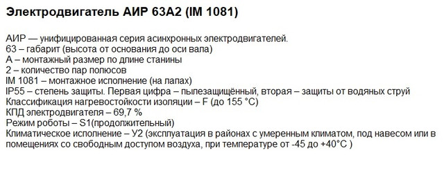 Двигатель АИР купить