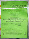 Цехавіт Бройлер концентрат для бройлерів (гроуер 35%), фото 2