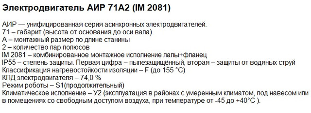Двигатель АИР купить