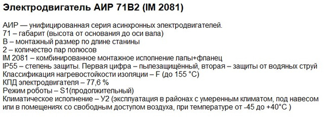 Двигатель АИР купить