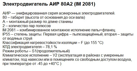 Двигатель АИР купить