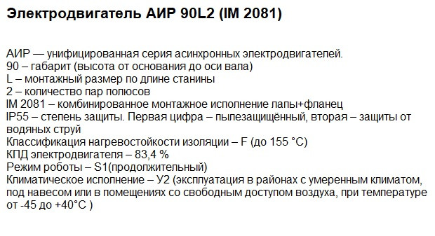 Двигатель АИР купить