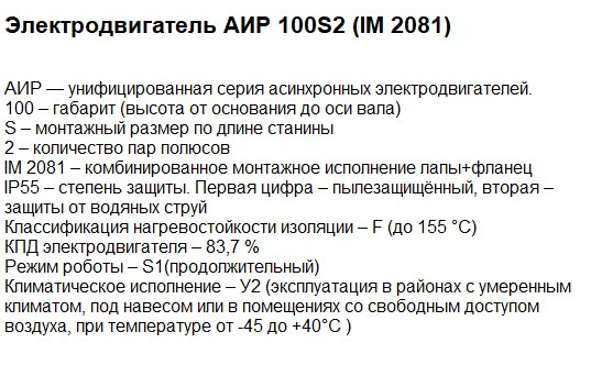 Двигатель АИР купить