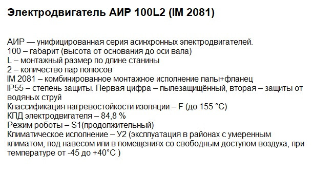 Двигатель АИР купить