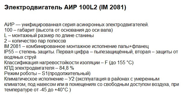 Двигун АИР купити