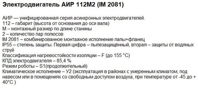 Двигатель АИР купить