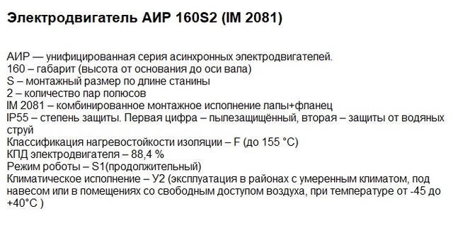 Двигатель АИР купить