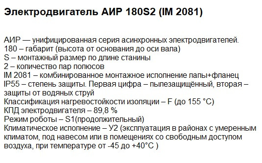 Двигатель АИР купить