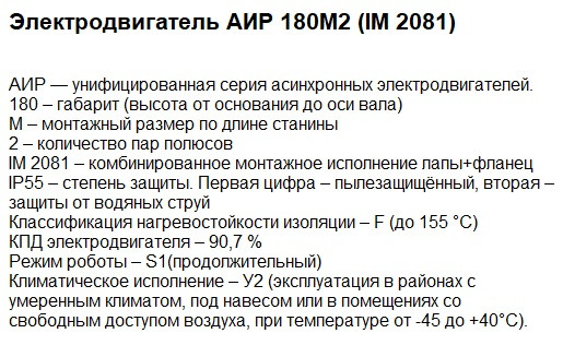 Двигатель АИР купить