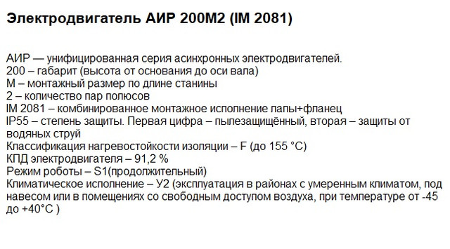 Двигатель АИР купить