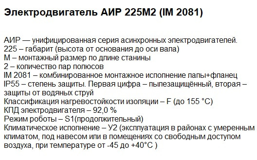 Двигатель АИР купить