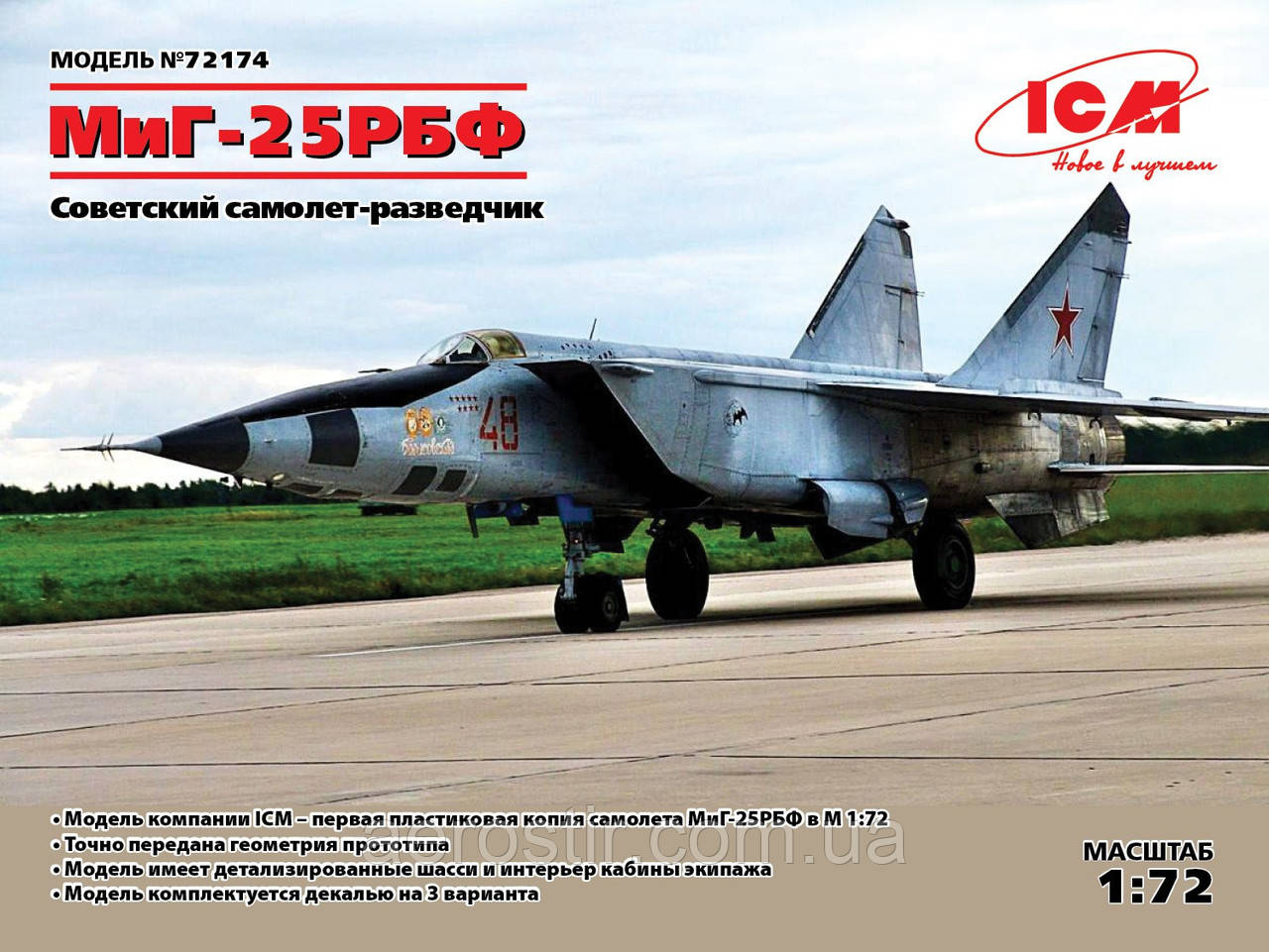 МіГ-25РБФ 1/72 ICM 72174