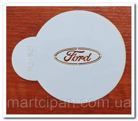 Трафарет "Ford" круглий для прикрашування тортів Бренди, фото 1