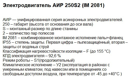 Двигатель АИР купить