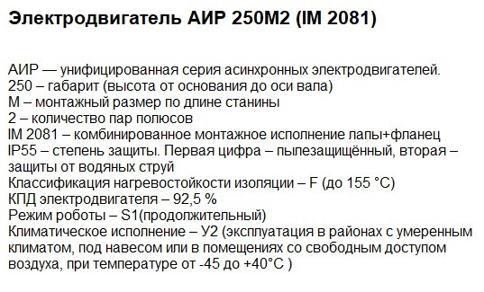 Двигатель АИР купить