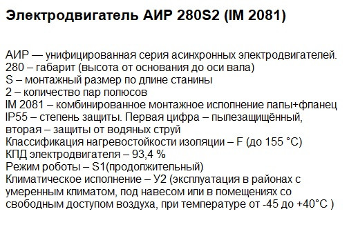 Двигатель АИР купить