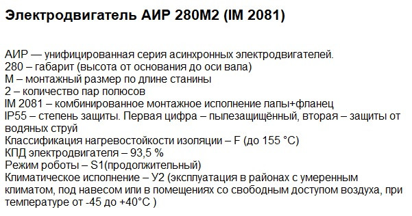 Двигатель АИР купить