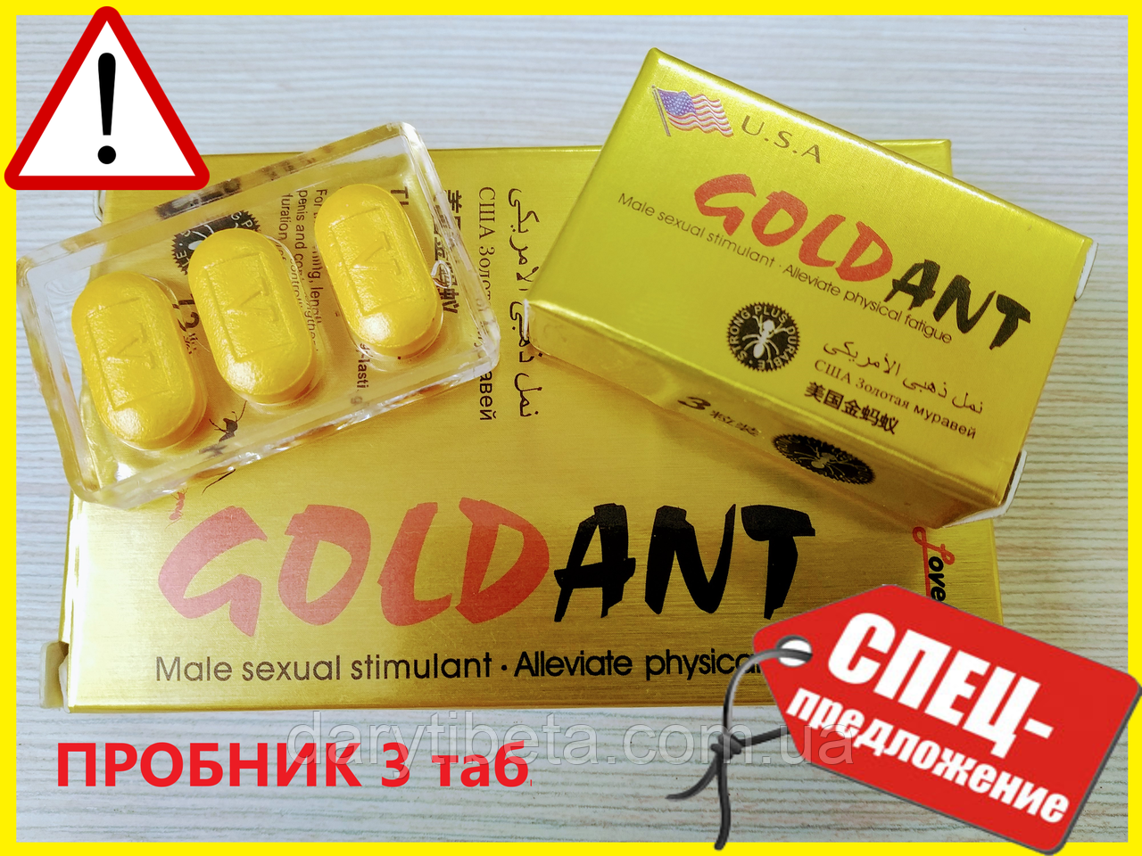 Препарат для потенції Золотий Мураха Gold Ant ПРОБНИК 3 табл.