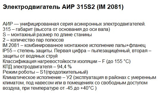 Двигатель АИР купить